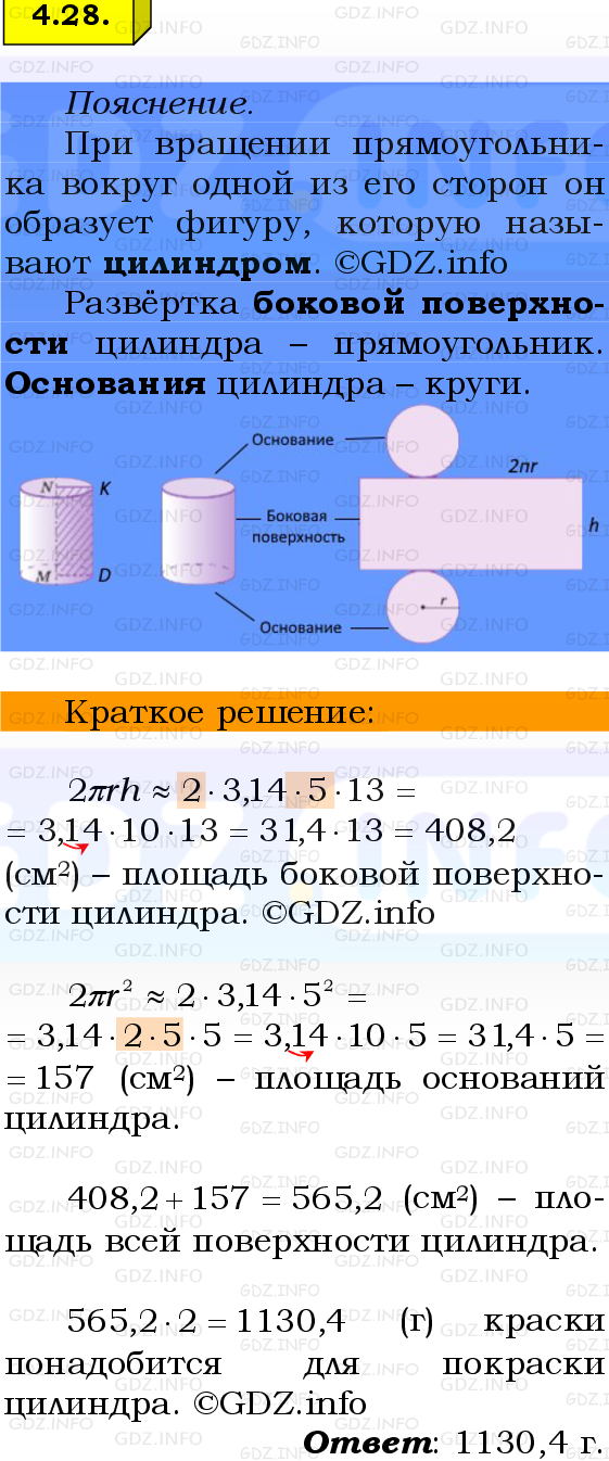 Фото решения 2: Номер №4.28, Часть 2 из ГДЗ по Математике 6 класс: Виленкин Н.Я. 2024г.