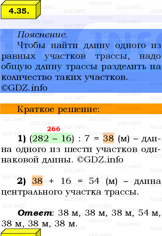 Фото решения 2: Номер №4.35, Часть 2 из ГДЗ по Математике 6 класс: Виленкин Н.Я. 2024г.