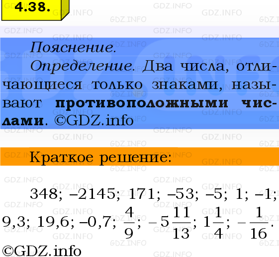 Фото решения 2: Номер №4.38, Часть 2 из ГДЗ по Математике 6 класс: Виленкин Н.Я. 2024г.