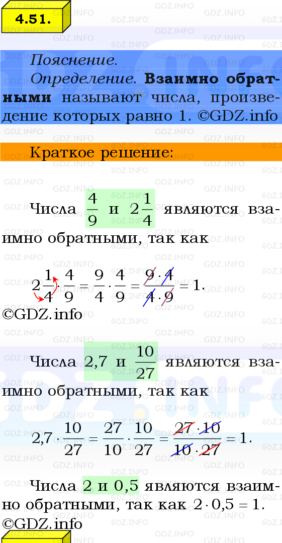 Фото решения 2: Номер №4.51, Часть 2 из ГДЗ по Математике 6 класс: Виленкин Н.Я. 2024г.