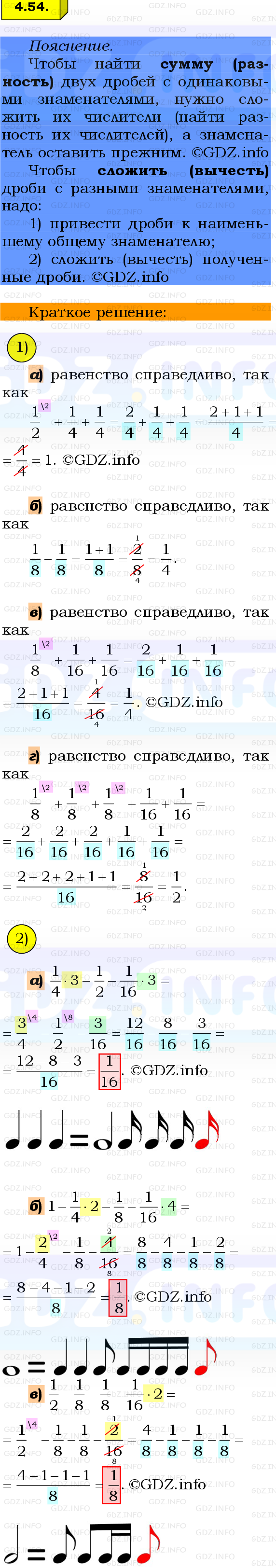 Фото решения 2: Номер №4.54, Часть 2 из ГДЗ по Математике 6 класс: Виленкин Н.Я. 2024г.