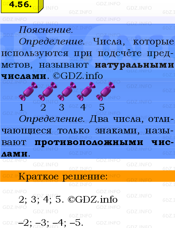 Фото решения 2: Номер №4.56, Часть 2 из ГДЗ по Математике 6 класс: Виленкин Н.Я. 2024г.