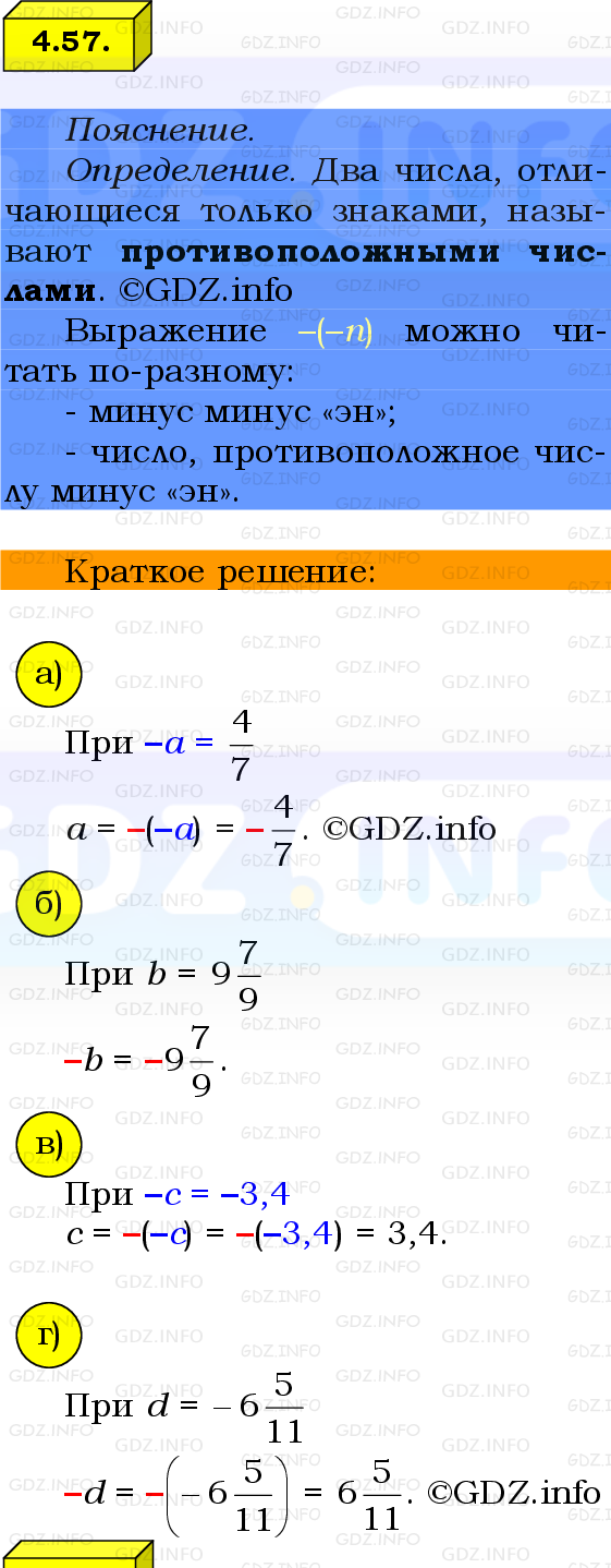 Фото решения 2: Номер №4.57, Часть 2 из ГДЗ по Математике 6 класс: Виленкин Н.Я. 2024г.