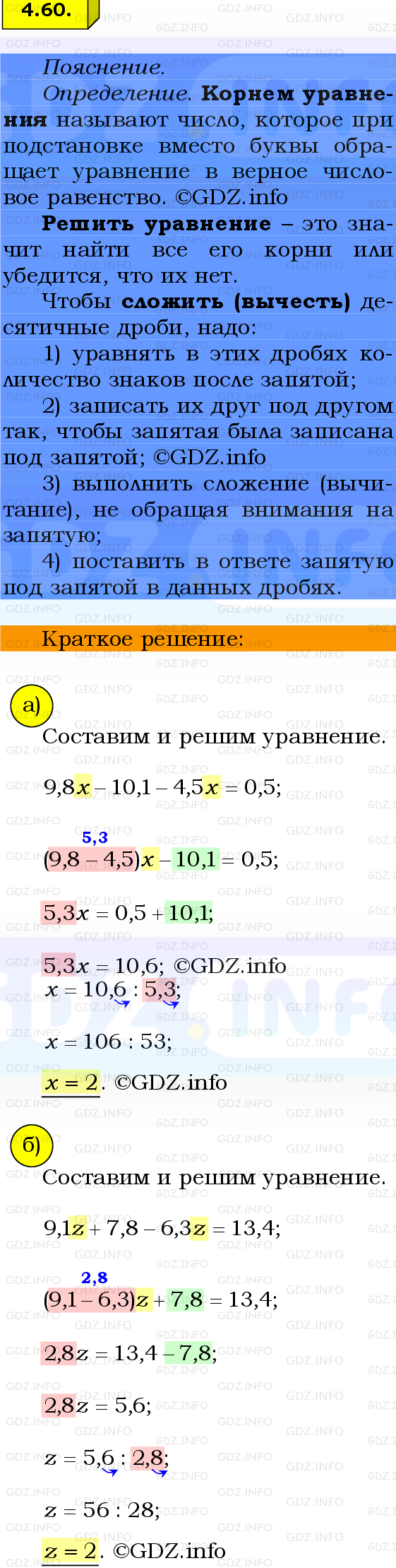 Фото решения 2: Номер №4.60, Часть 2 из ГДЗ по Математике 6 класс: Виленкин Н.Я. 2024г.