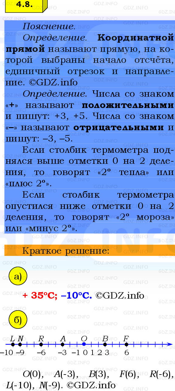 Фото решения 2: Номер №4.8, Часть 2 из ГДЗ по Математике 6 класс: Виленкин Н.Я. 2024г.