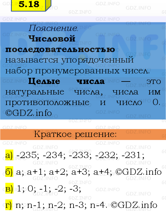 Фото решения 2: Номер №5.18, Часть 2 из ГДЗ по Математике 6 класс: Виленкин Н.Я. 2024г.