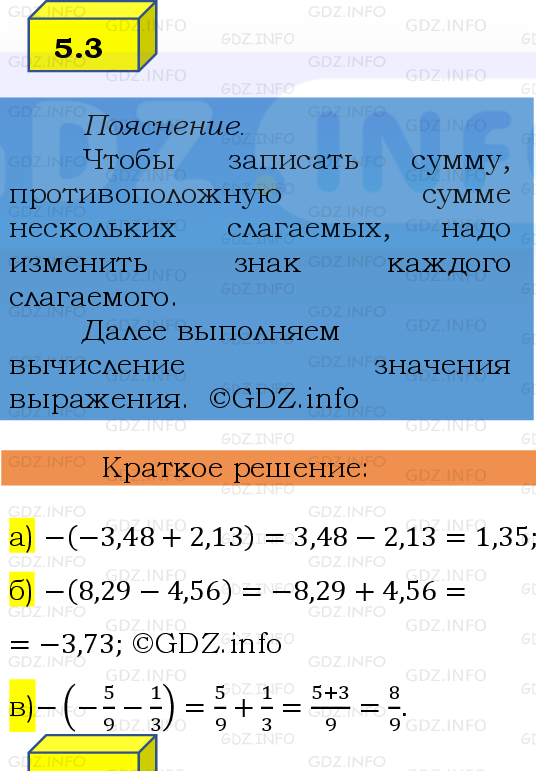 Фото решения 2: Номер №5.3, Часть 2 из ГДЗ по Математике 6 класс: Виленкин Н.Я. 2024г.
