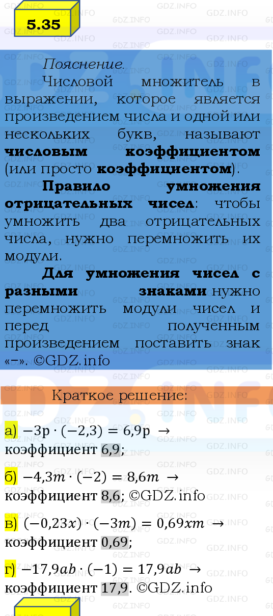Фото решения 2: Номер №5.35, Часть 2 из ГДЗ по Математике 6 класс: Виленкин Н.Я. 2024г.