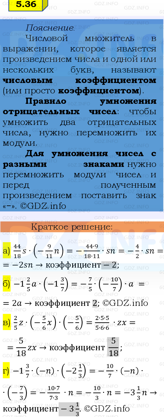 Фото решения 2: Номер №5.36, Часть 2 из ГДЗ по Математике 6 класс: Виленкин Н.Я. 2024г.