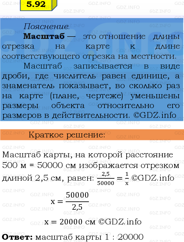 Фото решения 2: Номер №5.92, Часть 2 из ГДЗ по Математике 6 класс: Виленкин Н.Я. 2024г.