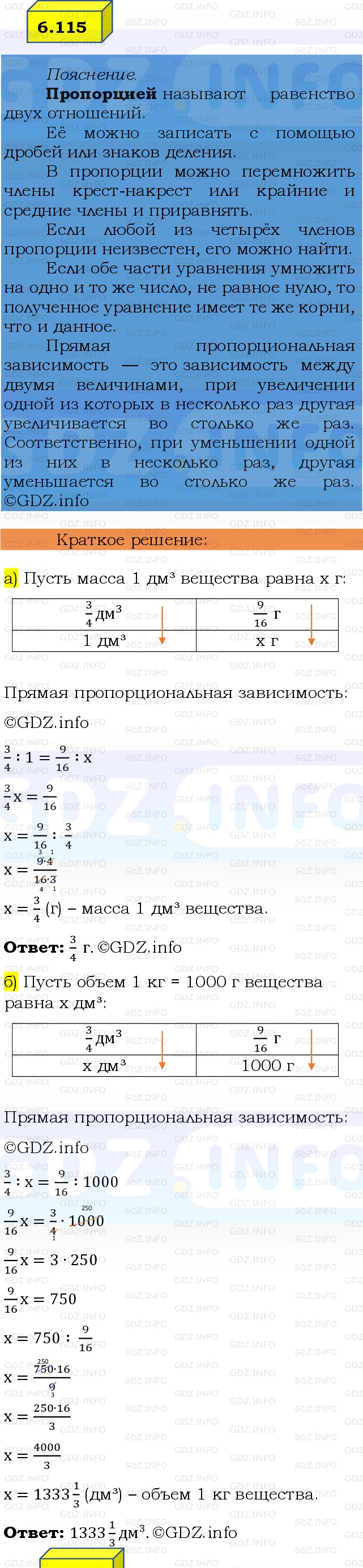 Фото решения 2: Номер №6.115, Часть 2 из ГДЗ по Математике 6 класс: Виленкин Н.Я. 2024г.