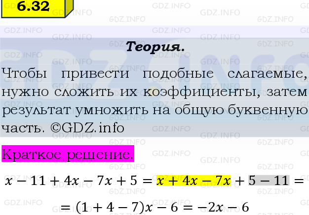 Фото решения 2: Номер №6.32, Часть 2 из ГДЗ по Математике 6 класс: Виленкин Н.Я. 2024г.