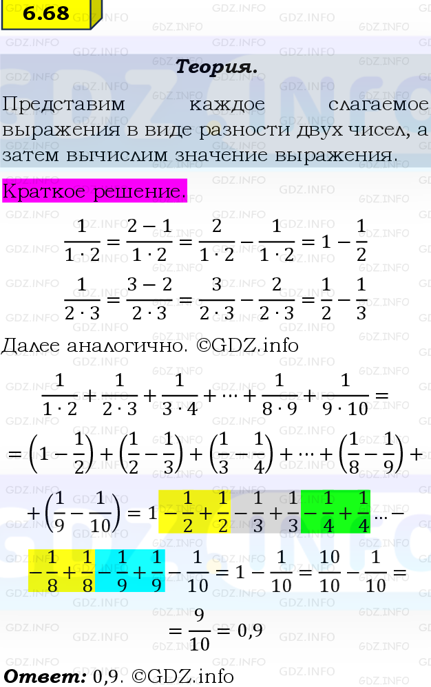 Фото решения 2: Номер №6.68, Часть 2 из ГДЗ по Математике 6 класс: Виленкин Н.Я. 2024г.
