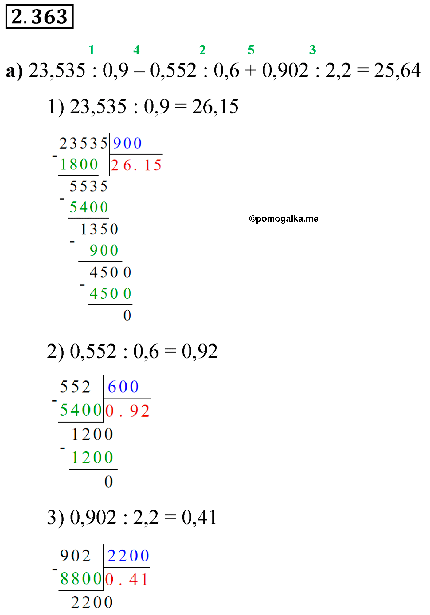 cтраница 92 задача 2.363 математика 6 класс Виленкин часть 1 просвещение ФГОС 2023