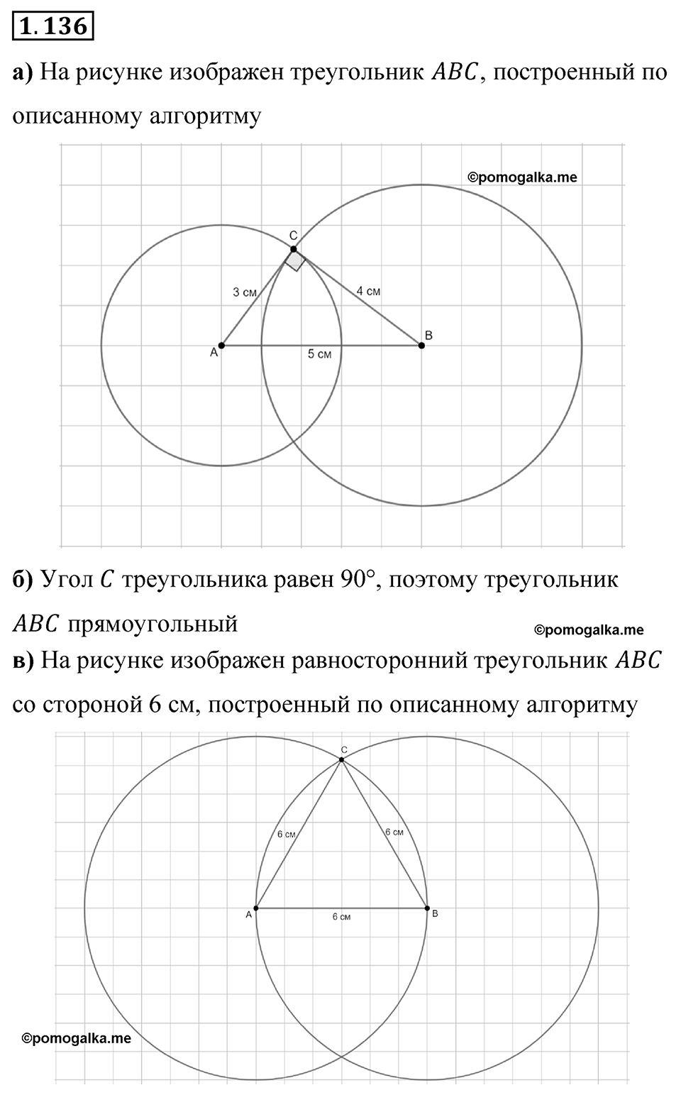cтраница 34 задача 1.136 математика 6 класс Виленкин часть 1 просвещение ФГОС 2023