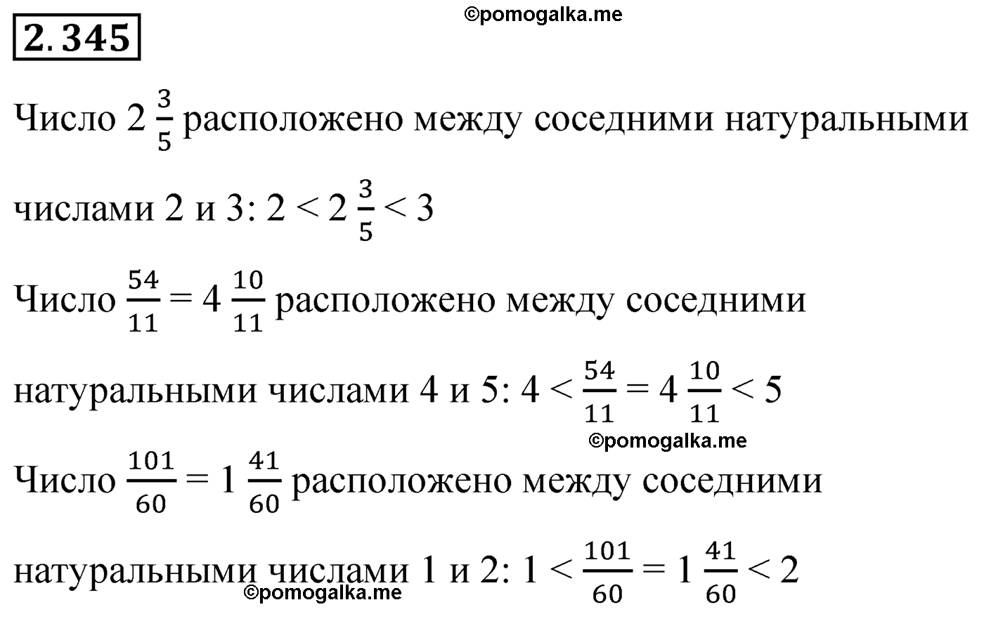 cтраница 90 задача 2.345 математика 6 класс Виленкин часть 1 просвещение ФГОС 2023