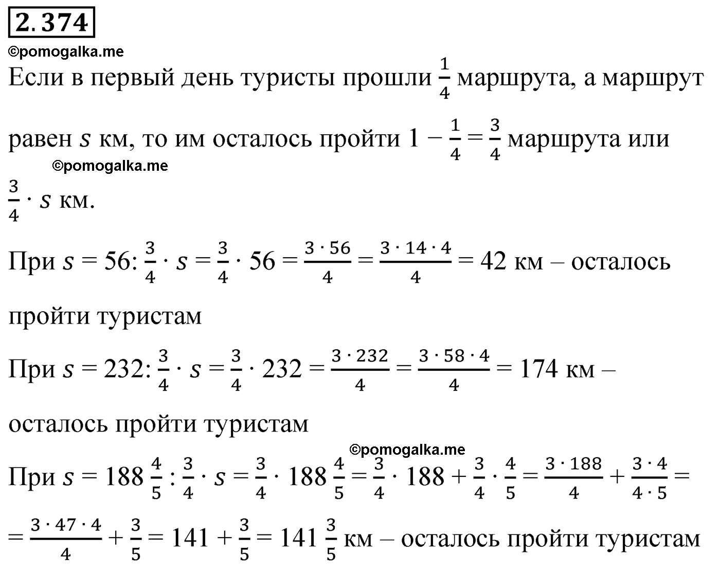 cтраница 95 задача 2.374 математика 6 класс Виленкин часть 1 просвещение ФГОС 2023