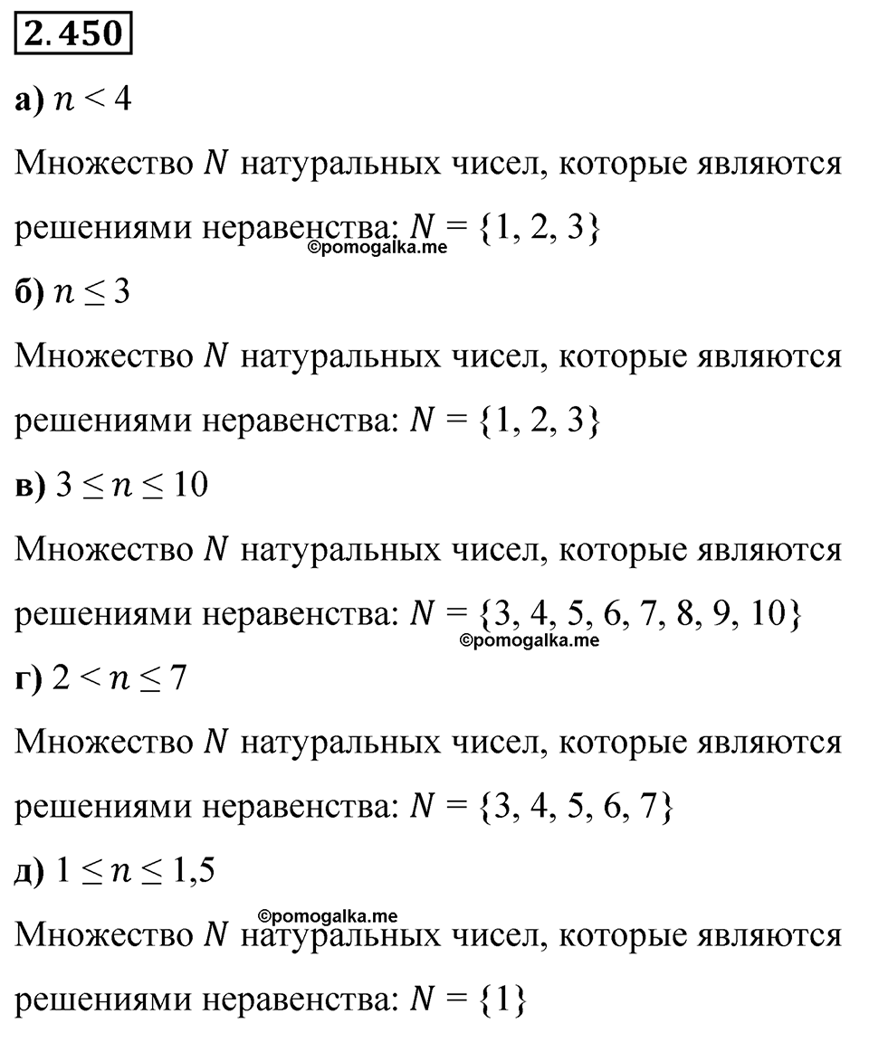 cтраница 104 задача 2.450 математика 6 класс Виленкин часть 1 просвещение ФГОС 2023