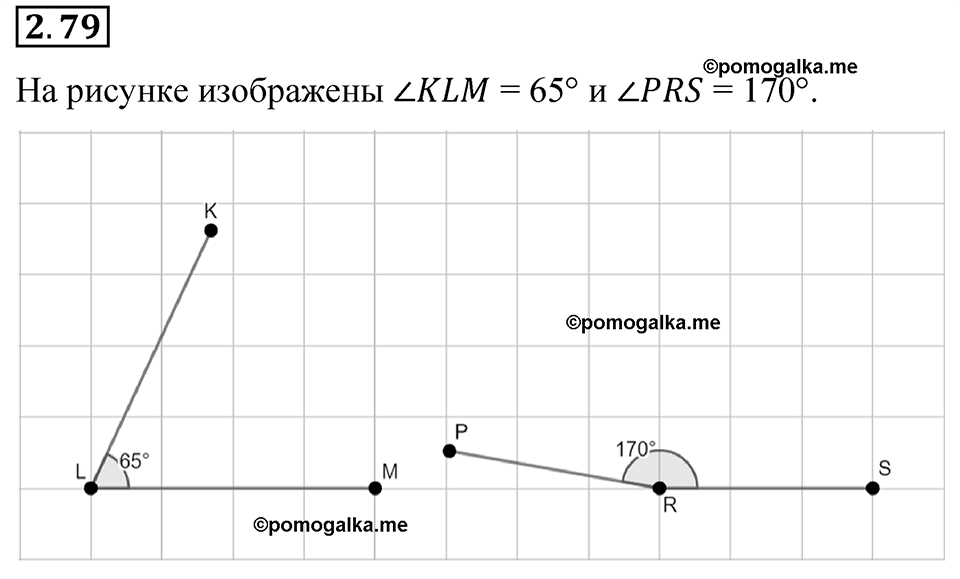 cтраница 53 задача 2.79 математика 6 класс Виленкин часть 1 просвещение ФГОС 2023
