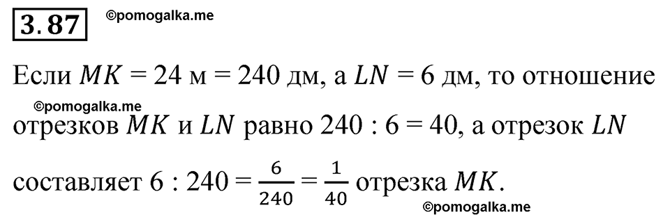 cтраница 134 задача 3.87 математика 6 класс Виленкин часть 1 просвещение ФГОС 2023