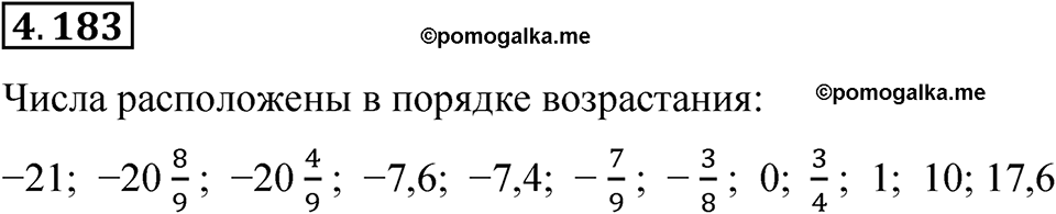 страница 39 задача 4.183 математика 6 класс Виленкин часть 2 просвещение ФГОС 2023