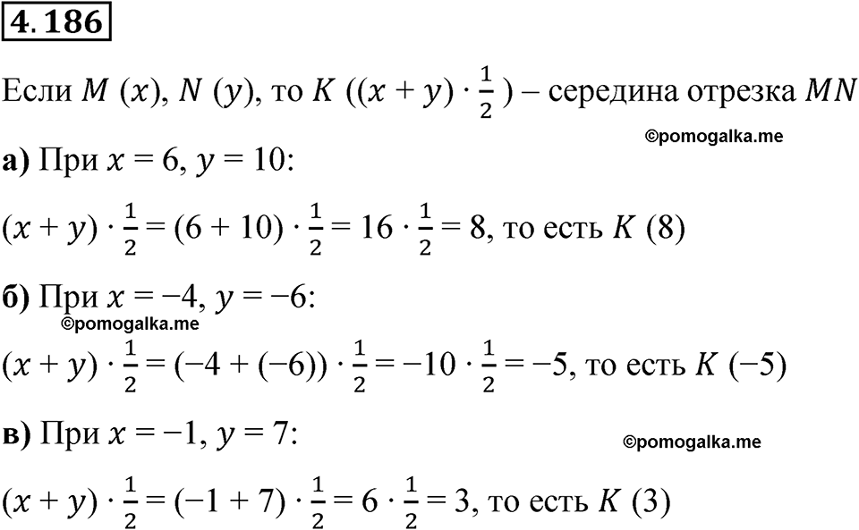 страница 39 задача 4.186 математика 6 класс Виленкин часть 2 просвещение ФГОС 2023