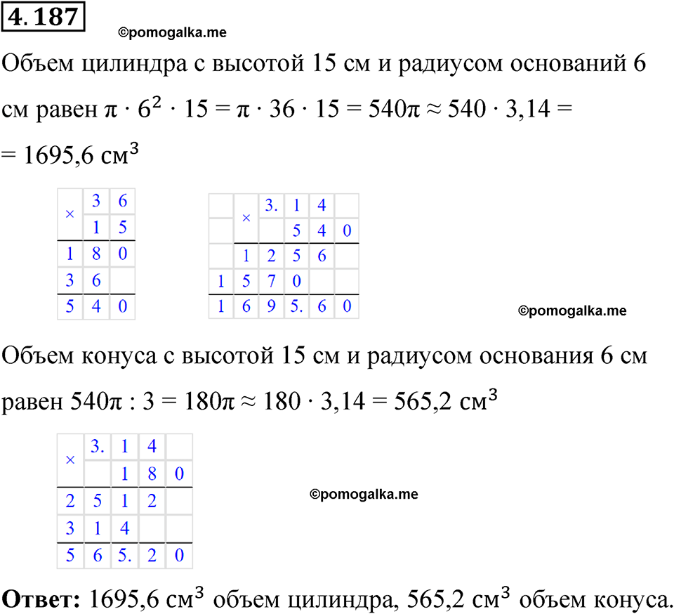 страница 39 задача 4.187 математика 6 класс Виленкин часть 2 просвещение ФГОС 2023