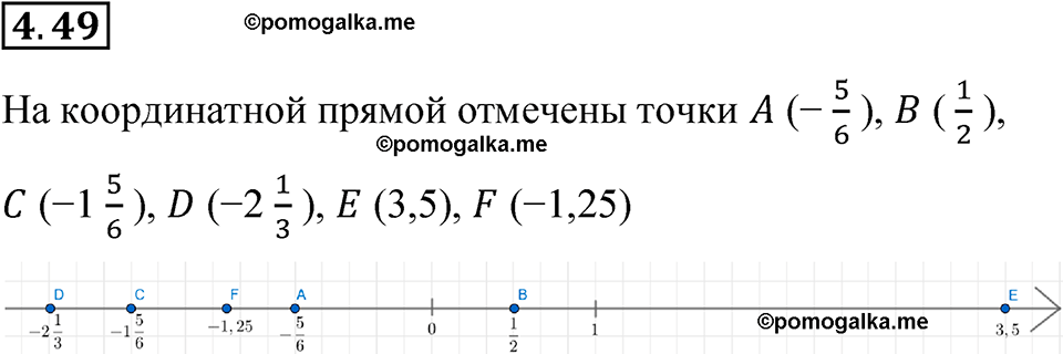 страница 17 задача 4.49 математика 6 класс Виленкин часть 2 просвещение ФГОС 2023