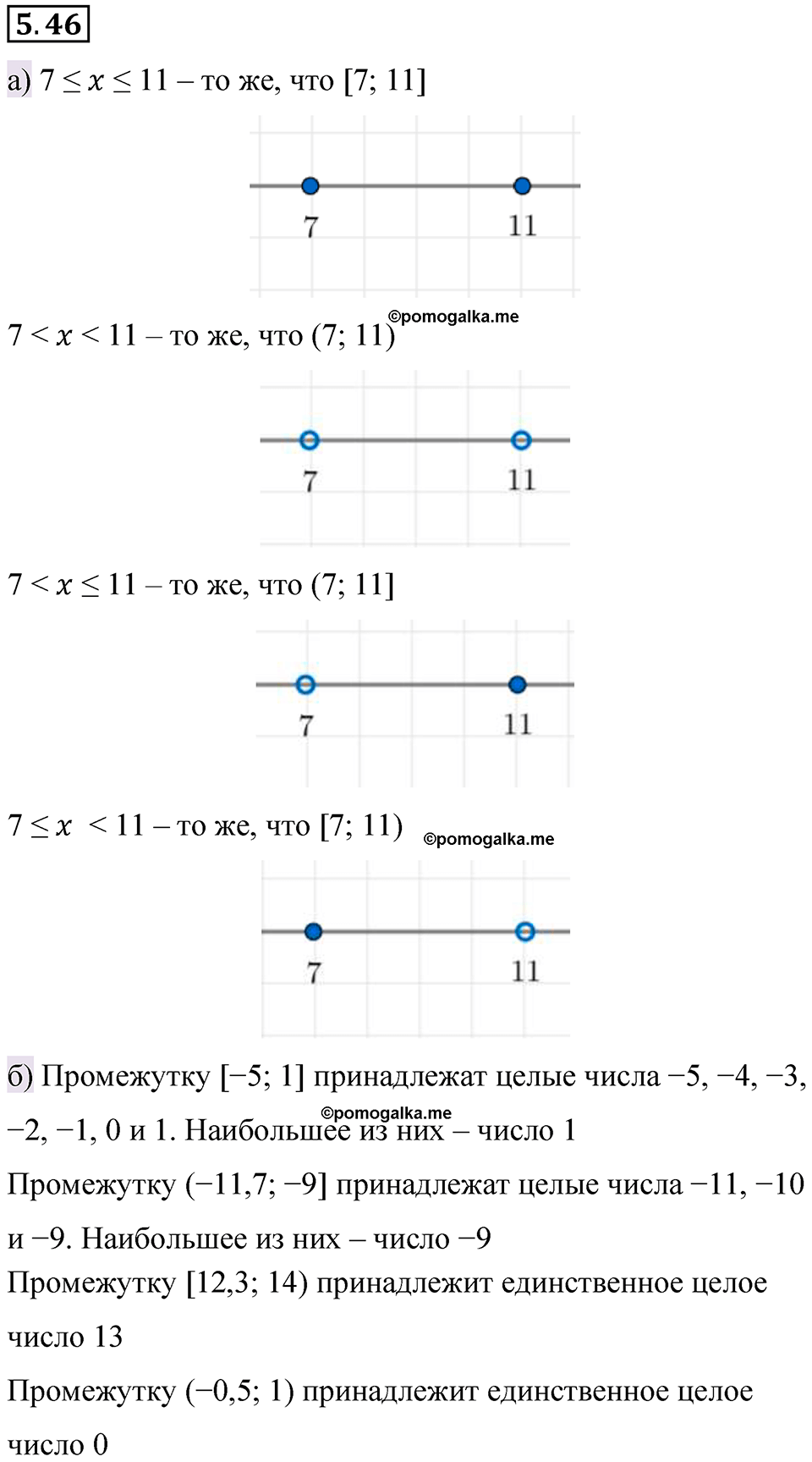 страница 83 номер 5.46 математика 6 класс Виленкин часть 2 просвещение ФГОС 2023