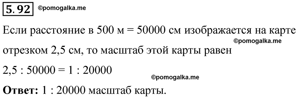 страница 89 номер 5.92 математика 6 класс Виленкин часть 2 просвещение ФГОС 2023