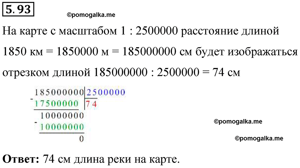 страница 89 номер 5.93 математика 6 класс Виленкин часть 2 просвещение ФГОС 2023