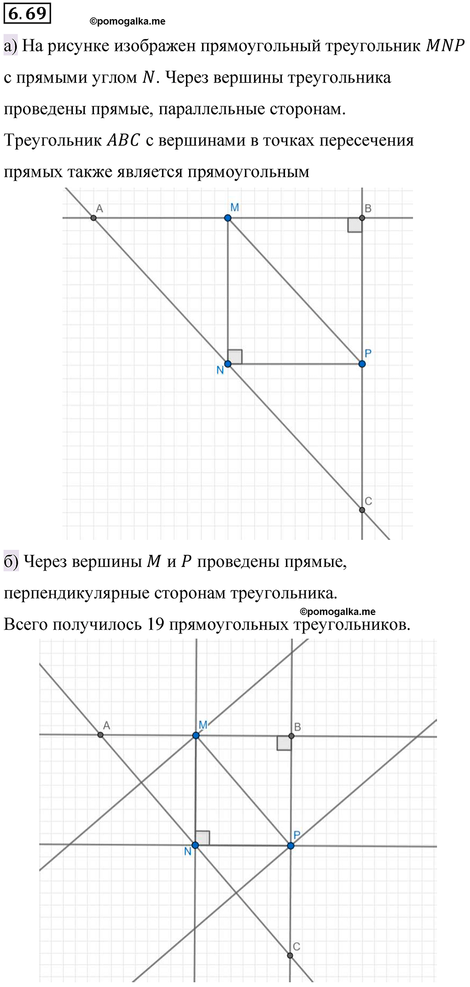 страница 108 номер 6.69 математика 6 класс Виленкин часть 2 просвещение ФГОС 2023
