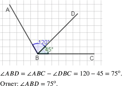 Изображение Начертите углы AВС = 120° и DВС = 45° с общей стороной ВС так, чтобы они лежали по одну сторону от неё. Найдите угол...