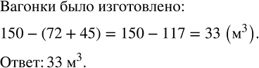 Изображение Упр.1.180 ГДЗ Виленкин Жохов 6 класс Часть 1, Просвещение