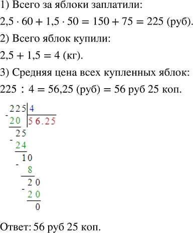 Изображение На ярмарке выходного дня купили яблоки двух сортов: «Антоновка» и «Штрифель». Яблок сорта...