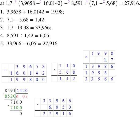 Изображение Выполните действия: а) 1,7 · (3,9658 + 16,0142) - 8,591 : (7,1 - 5,68); б) ((4 : 0,128 + 14628,25) : 1,011 · 0,00008 + 6,84) : 12,5.  Если в...