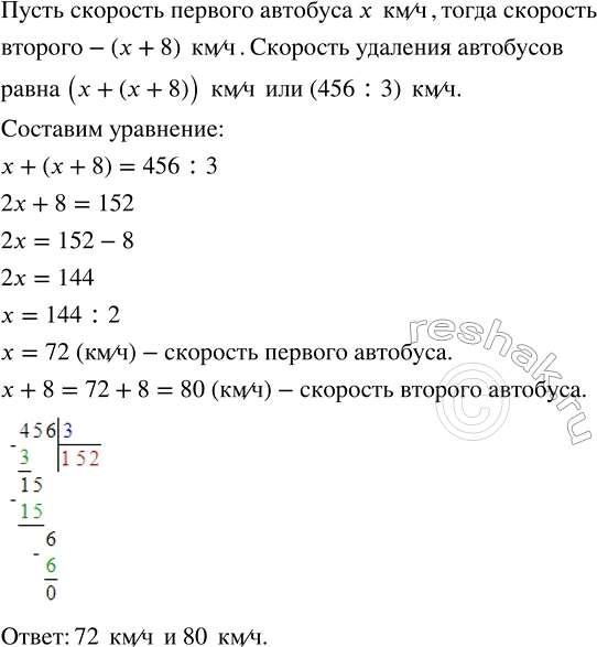 Изображение Два автобуса отошли одновременно от одной автостанции в противоположных направлениях, и...