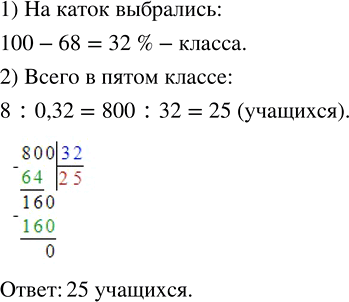 Изображение Во время новогодних каникул 68 % учащихся 5 класса посетили театр или музей, а остальные —...