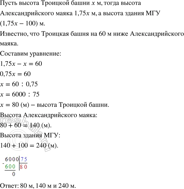 Изображение Александрийский маяк — одно из семи чудес света был выше изображённой на фотографии...