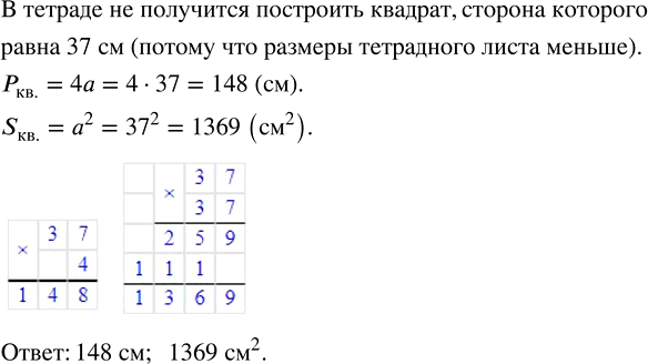 Изображение Упр.1.56 ГДЗ Виленкин Жохов 6 класс Часть 1, Просвещение
