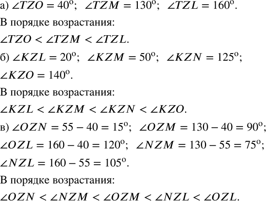 Изображение Найдите, сколько градусов в углах на рисунке 17, и запишите углы в порядке возрастания их...