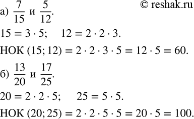 Изображение Вычислите: а) 78,9 + (65,65 - 5,5 - (54,54 : 5,4)) · 1,3; б) 36,9 + (76,76 - 6,6 - (95,95 : 9,5)) · 27,4.  Если в выражении есть...
