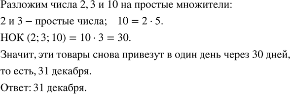 Изображение Найдите наименьшее общее кратное знаменателей дробей: а) 7/15 и 5/12;   б) 13/20 и...