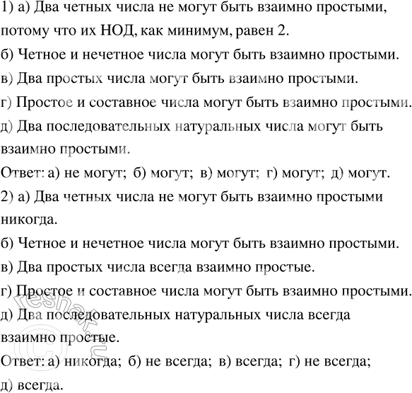 Изображение В магазин раз в два дня привозят хлебобулочные изделия, раз в три дня кисломолочную...