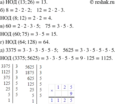 Изображение Вычислите:  а) 0,7 · 10;   б) 5 : 10;   в) 4 - 0,8;   г) 0,9 + 0,06;   д) 1 -...
