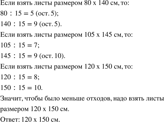 Изображение Для изготовления круглых подставок под цветы диаметром 15 см нужно сделать заготовки...