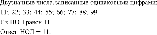 Изображение Какие числа могут быть взаимно простыми: а) два чётных числа; б) чётное и нечётное числа; в)...