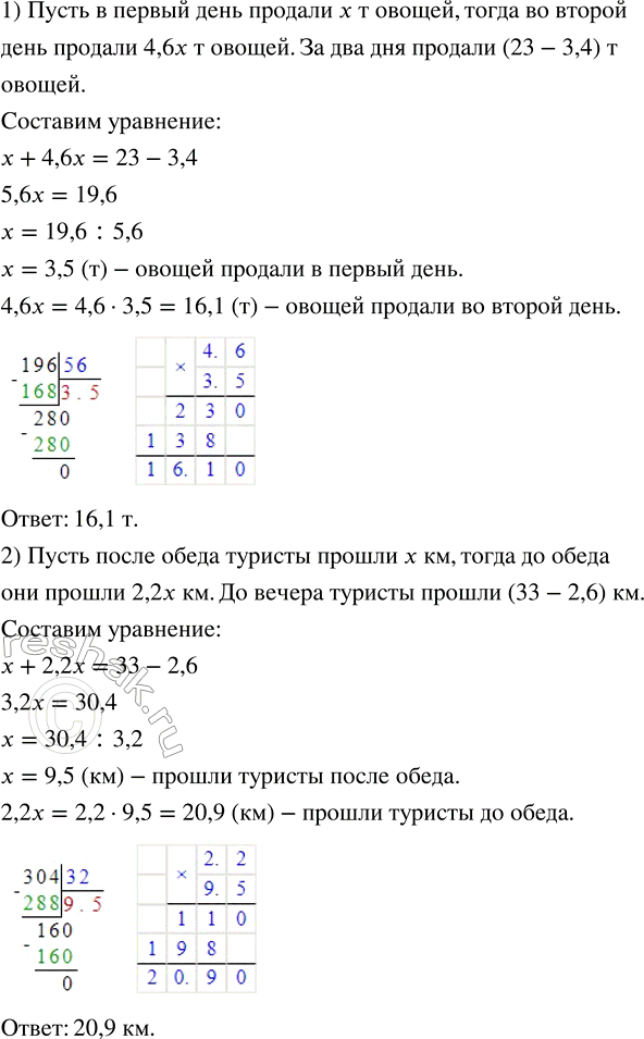 Изображение Запишите в виде частного дробь: а) 3/7;   б) 11/8;   в) 29/10;   г) 0,7;   д) 0,24.  Черту обыкновенной дроби...