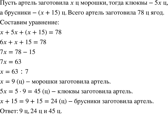 Изображение ) На овощной базе было 23 т овощей. В первый день продали в 4,6 раза меньше овощей, чем во второй...