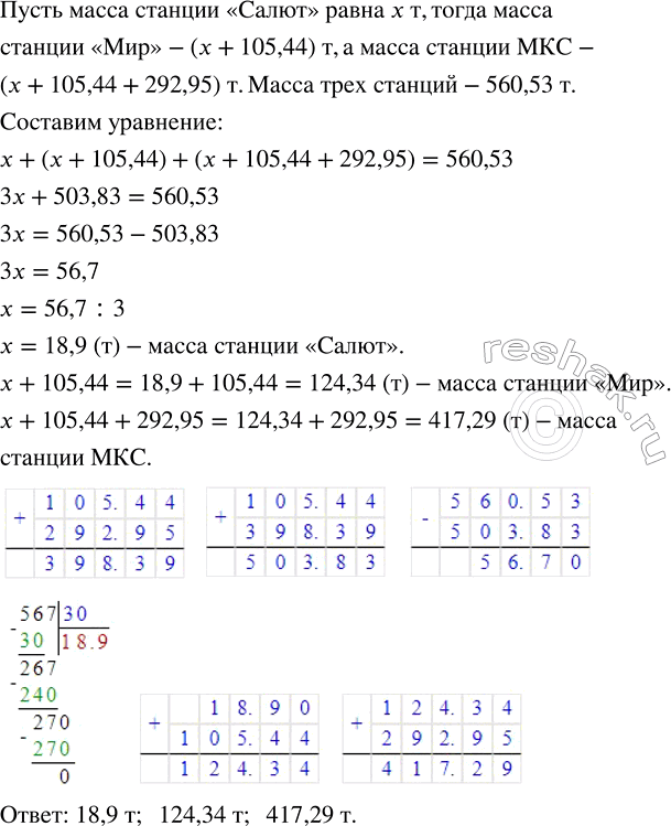 Изображение Развивай мышление. а) Найдите в таблице простых чисел пары чисел-близнецов среди первых 500...